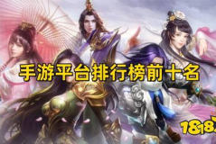 2023手游排行榜前十名,盘点前十热门游戏榜单